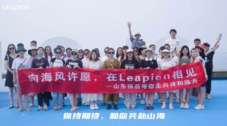 Leapion 2022 Summer Team Tour para Yantai