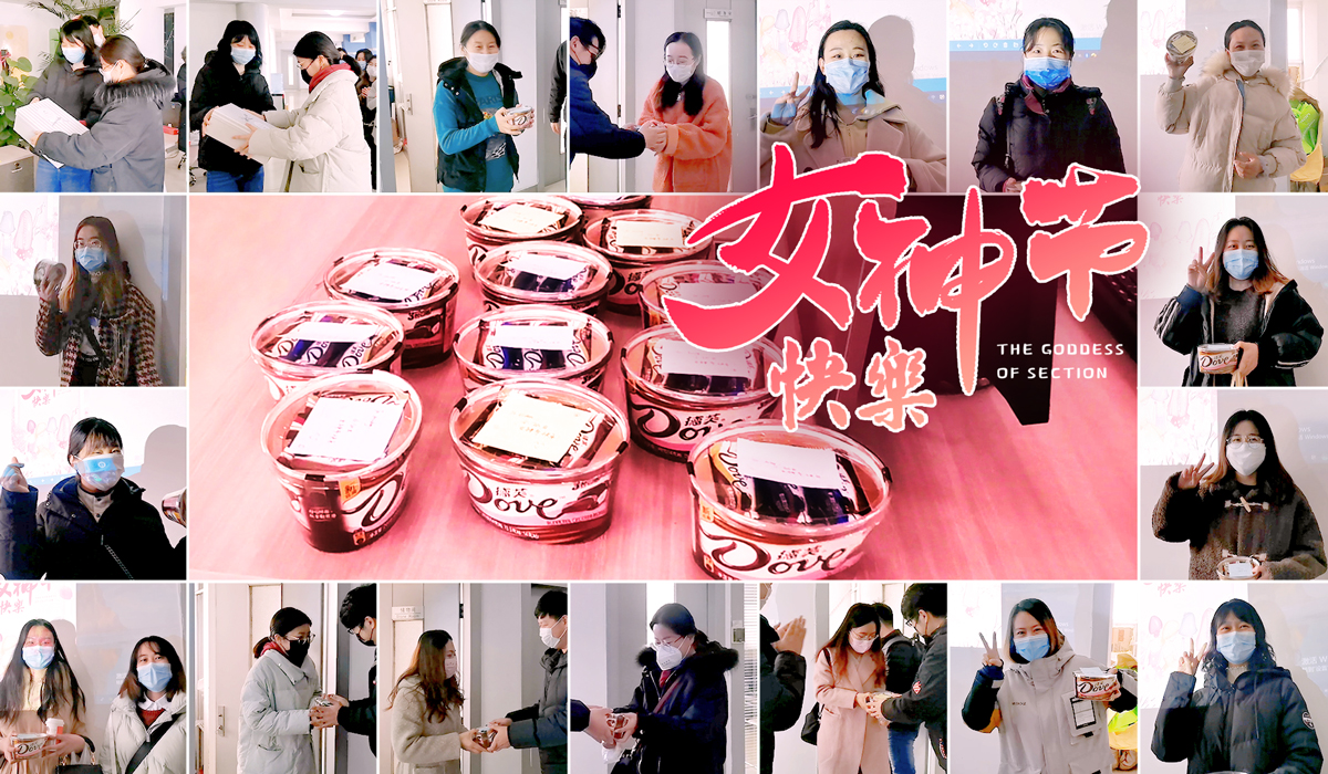 Em 7 de março, Shandong leapion Machinery Co Realizou um dia quente de Deusa para colegas femininos.