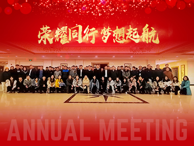 Em janeiro 2020, Shandong leapion Machinery Co realizou uma conferência anual de trabalho
