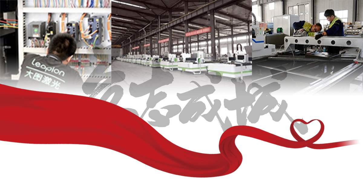 M&aacute;quina de corte a laser